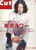 [Book] Cut (カット) 2007年 04月号 [雑誌]