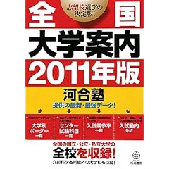 �S����w�ē�2011�N��