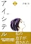 �A�C�V�e��~�C�e~�O�� (KC�f���b�N�X)