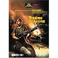 �n���̃q�[���[ [DVD]
