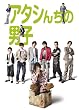 �A�^�V�񂿂̒j�q DVD-BOX(7���g)