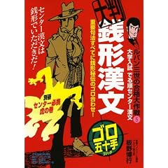 �K�`���� �唻 ���p��3���̍��i����5 (���p���O���̍��i����V���[�Y)
