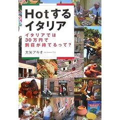 Hot����C�^���A�\�C�^���A�ł�30���~�ŕʑ������Ă����?