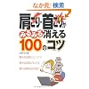 ������E�񂱂肪�݂�݂������100�̃R�c