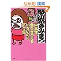 �����N�A�o�肫���Ă����Ȃ��̂ɉ����