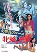 ���Ԓ��u���[�X �ĖI�̋t�P [DVD]