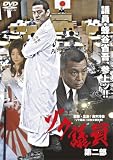 [DVD]高木淳也.川村ひかる.中野英雄.加納竜.堀田真三 ゾク議員2 [DVD]