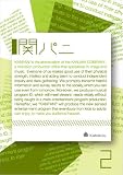 �փp�j vol.2 [DVD]