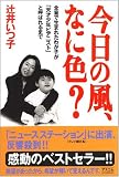 �����̕��A�ȂɐF?�\�S�ӂŐ��܂ꂽ�킪�q���u�V�ˏ��N�s�A�j�X�g�v�ƌĂ΂��܂�