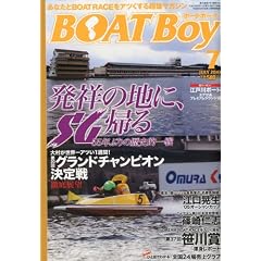 Boat Boy (�{�[�g�{�[�C) 2010�N 07���� [�G��]