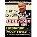 DVD �`�������ƃW���E���W���[�Y�����A���E�o�ςƎ��̐헪