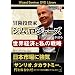 DVD �`�������ƃW���E���W���[�Y�����A���E�o�ςƎ��̐헪