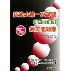 �Z�p�m��ꎟ�����d�C�d�q����ߋ����W�q2011�N�Łr
