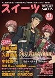 [Book] 別冊アニカンR007~スイーツ1号 ネオ アンジェリークAbyss 宮野真守 神谷浩史 小野大輔 GRANRODEO[雑誌]
