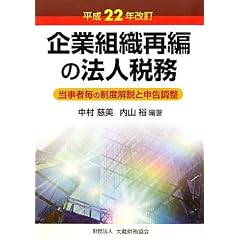��Ƒg�D�ĕ҂̖@�l�Ŗ��\�����Җ��̐��x����Ɛ\�������q����22�N�����r