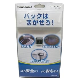 Panasonic (�p�i�\�j�b�N)[Strada �X�g���[�_] ���A�r���[�J�����@���掿CCD�J�������ځI ��ł����S�I���H�^���ԗ��ۈ���K�� �m�@NEW�@�n�@CY-RC70KD CY-RC70KD