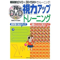 ���̓A�b�v�g���[�j���O�\DVD�Ŏ��̓A�b�v3D�C���X�g�Ŏ��̓A�b�v (��w�̗F�����V���[�Y)