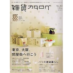 zakka catalog (�G�݃J�^���O) 2007�N 12���� [�G��]