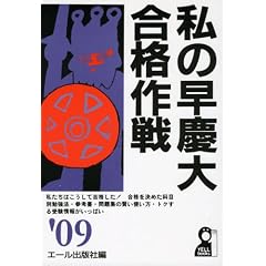 ���̑��c�升�i��� 2009�N�� (YELL books)