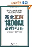 ������Ɛf�f�m1�������˔j�̂��߂̊��S����1800��K�B�h�����\��o�_ �o�ϊw �^�c�Ǘ���