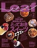 [Book]リーフ・パブリケーションズ Leaf (リーフ) 2009年 02月号 [雑誌]