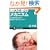 ����Ɩ��̃��J�j�Y�� �Ȃ���������̂�? �������ɔ]����̂�? (�T�C�G���X�E�A�C�V��)
