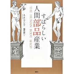 ���΂炵���l�ԕ��i�Y��