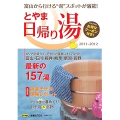 �Ƃ�ܓ��A�蓒2011~2012