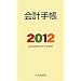 ��v�蒠�q2012�r
