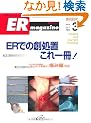 ER�}�K�W����7����3�� (�ʍ��d�q�}�K�W��)
