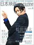 [Book] 日本映画マガジン 6 (OAK MOOK 238)