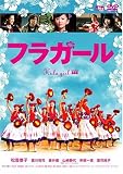 �t���K�[���X�^���_�[�h�E�G�f�B�V���� [DVD]