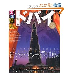 ���ԃh�o�C (���ԏ��ŊC�O)