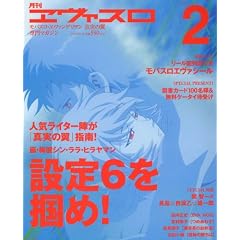 ���������@�X���@Vol.02 (�v���~�A�����b�N)