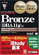 �I���N���}�X�^�[���ȏ�+iStudy Oracle Database Bronze DBA11g��