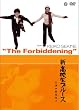 �V���Z���u���[�X [DVD]