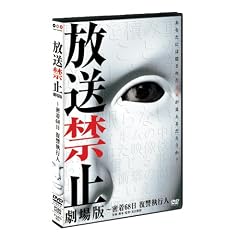 �����֎~ �����~����68�� ���Q���s�l [DVD]