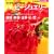 ��΂̏펯�V���[�Y �K�����Ăԕ�΂̑I�ѕ� �n�b�s�[�W���G���[ (�o�t�ЃX�[�p�[���b�N ��΂̏펯�V���[�Y)