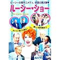 ���[�V�[�E�V���[ �u�����������d������!!�v �u�����������~�����v CCP-220 [DVD]