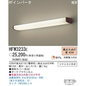 【クリックで詳細表示】Panasonic照明器具(Panasonic) 吹き抜け用直管ブラケット HFW3233E
