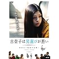 �Óގq�͒j�I�т�����~�O�c�O���i�W 1~ [DVD]
