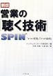 �c�Ƃ́u�����Z�p�v �V�Ł\SPIN�u4�̎���v�u3�̐����v