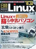 ���o Linux ( ���i�b�N�X ) 2010�N 03���� [�G��]