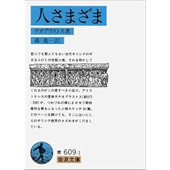 �l���܂��� (��g���� �� 609-1)