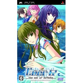 Ever17 -the out of infinity-(�����) Premium Edition