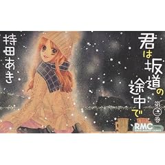 �N�͍⓹�̓r���� 3 (��ڂ�}�X�R�b�g�R�~�b�N�X)