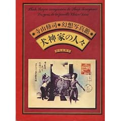 ���_�Ƃ̐l�X�\���R�C�i�E���z�ʐ^�� (1975�N)