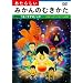 �����炵���݂���̂ނ����� [DVD]