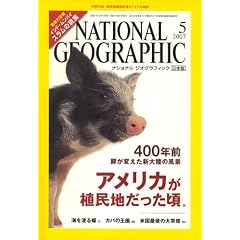NATIONAL GEOGRAPHIC (�i�V���i�� �W�I�O���t�B�b�N) ���{�� 2007�N 05���� [�G��]