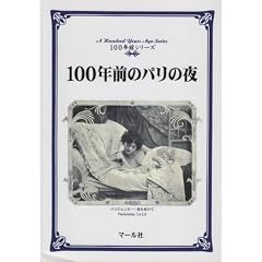 100�N�O�̃p���̖� (100�N�O�V���[�Y)